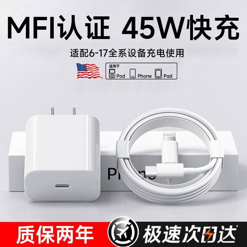 【MFi正品认证】特好拉适用苹果14数据线17proMax充电器