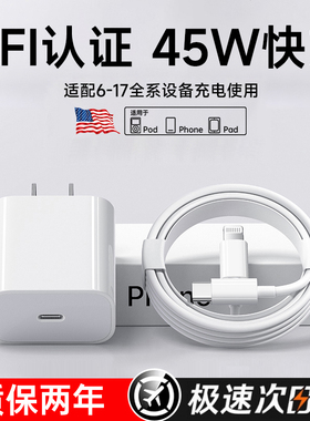 【MFi正品认证】特好拉适用苹果14数据线17proMax充电器线iPhone16手机15ipad闪typec13原装PD手机快充线2米x