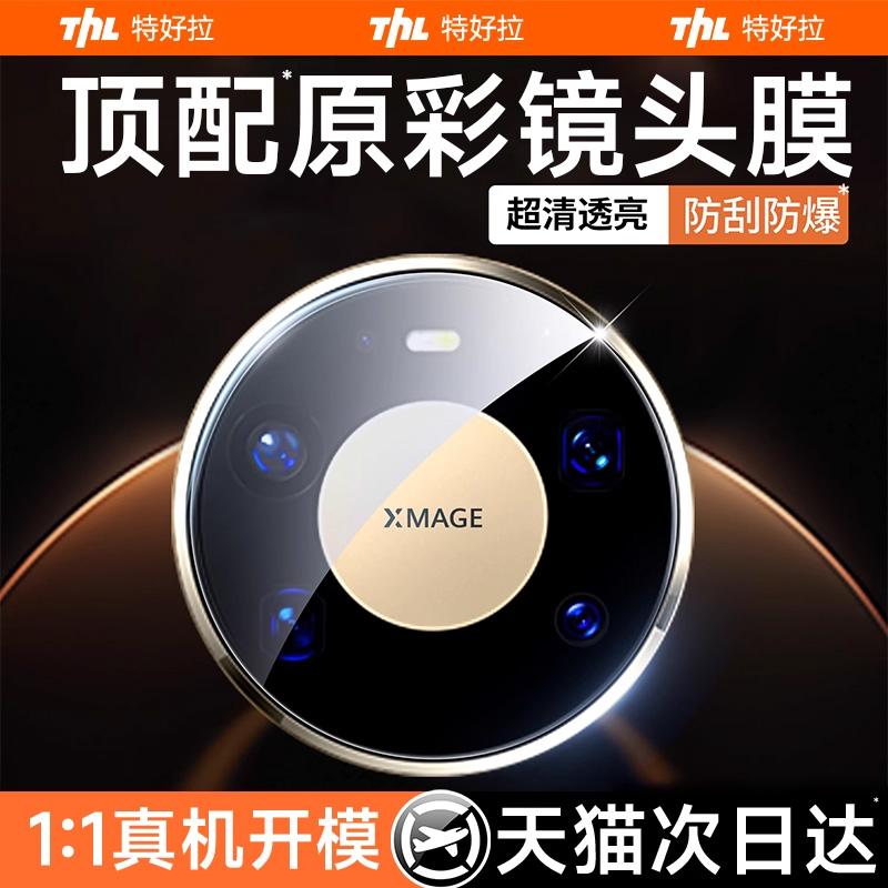 【昆仑玄武】防摔防刮蹭无损像素