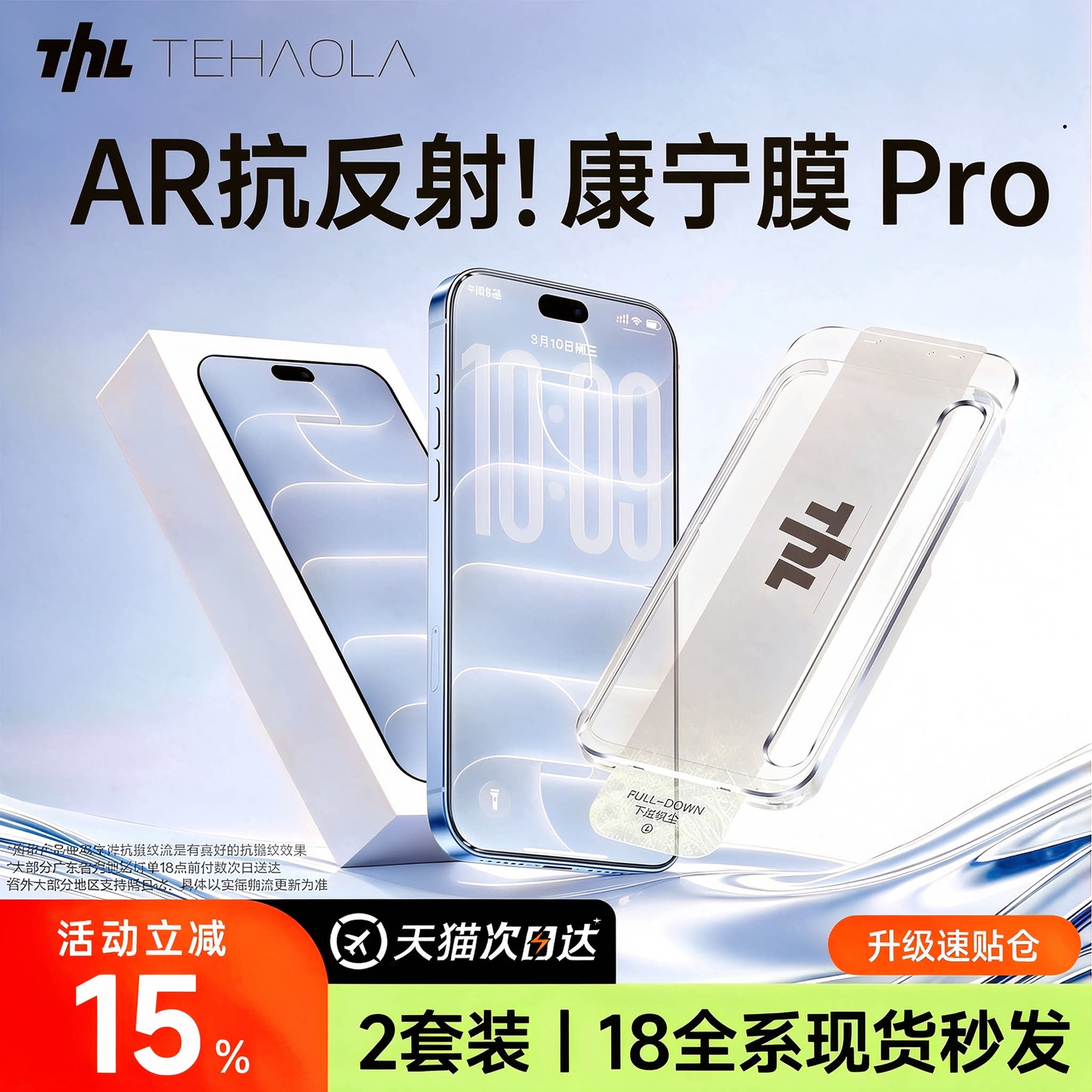 18新款康宁微晶AR增透抗反射										