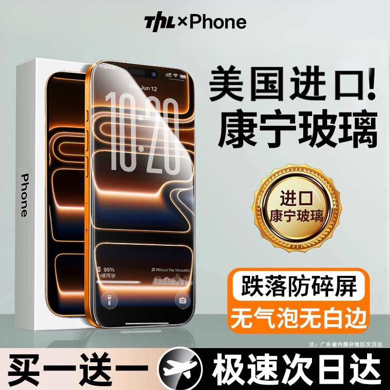 【超越AR进口康宁】苹果15钢化膜