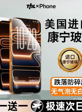 【超越AR进口康宁】特好拉适用苹果15钢化膜iPhone14ProMax手机全自动无尘仓13全屏覆盖12Plus新款防窥pm防摔