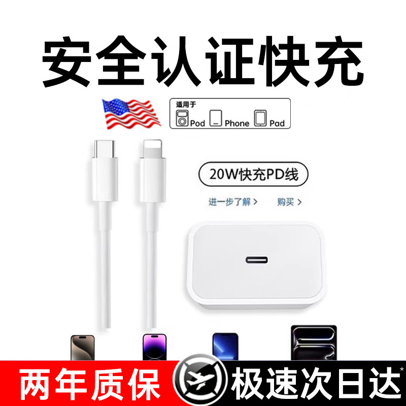 【20W快充】特好拉适用苹果14充电器线iPhone13数据线15ProMax原12plus套装16/17PD正30W手机ipad品快充2米官,3C数码配件,手机数据线,淘宝优惠券,粉丝福利购,淘宝优惠卷