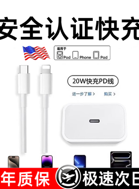 【20W快充】特好拉适用苹果14充电器线iPhone13数据线15ProMax原12plus套装16/17PD正30W手机ipad品快充2米官
