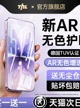 【新AR护眼】适用苹果17pro钢化膜iPhone16promax手机膜15手机贴膜14防蓝光13防窥12屏幕保护ip全屏e抗反射pm