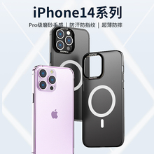 特好拉苹果14手机壳14pro保护套Magsafe无线磁吸充电iphone14promax新款超薄IP13磨砂12男女透明防摔送钢化膜