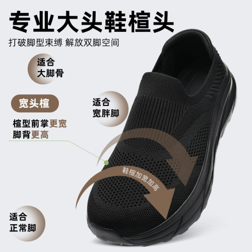 4E宽楦男防滑不挤脚网鞋