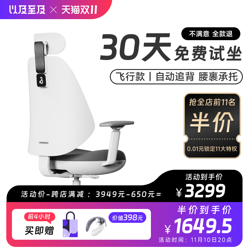 以及至及Air飞行款智能家用办公电竞电脑椅老板椅人体工学椅转椅怎么样,好用不?