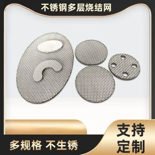 烧结网防爆片消音器咖啡滤片