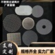 不锈钢过滤网片筛网编织网蚀刻网小孔冲板挤出机圆形包边过滤网片