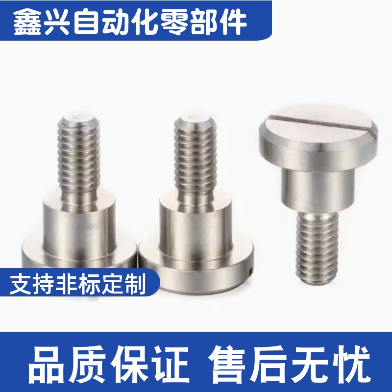 MJK04-D4 D5 D6 D8 D10/D12-L1 L2 3 4 L5 6 8 10 15一字台阶螺丝