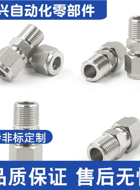 替代米思米不锈钢橡皮管用接头直管型MCPTK4/6/8/10/12-1/2/3/4