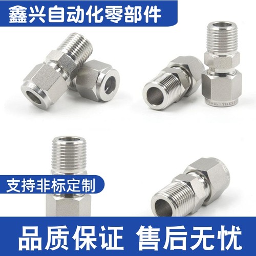 替代米思米不锈钢橡皮管