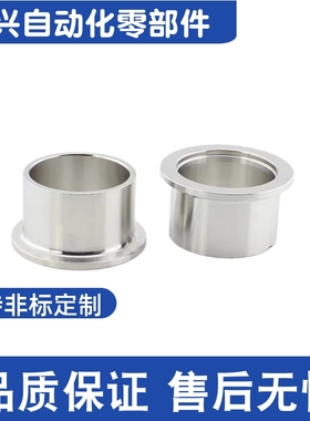 BLQ31-10 16 25 40 50 真空类管道配件 焊式卡盘接头对焊型