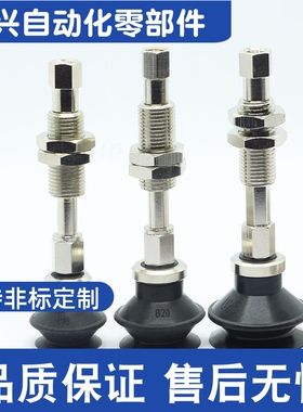 WEJ31-d10-WEM11-J-10-B5 d13 d16 d20 d25 d32 真空吸盘