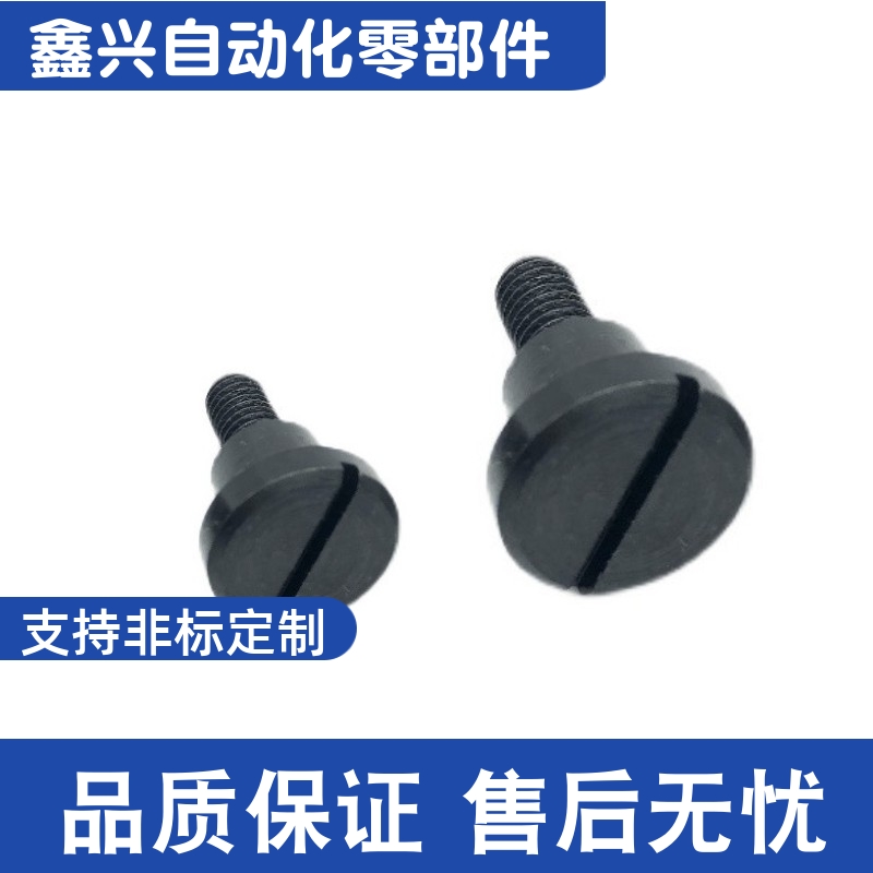 MJK01-D4 D5 D6 D8 D10 D12-L1 L2 L5 L10 L15 L20一字槽台阶螺丝