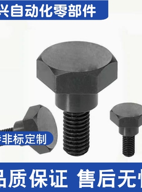 MJK31-D4/D5/D6/D8/D10/D12-L1 L2 L5 L10 L15 L20外六角台阶螺丝