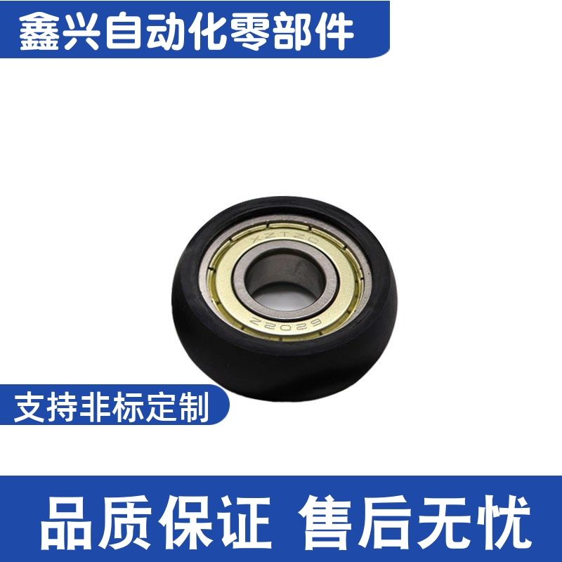 UMBBR3 4 5 6 8 10 15-12 13 16 20 28 30 40 45 聚氨酯轴承R型