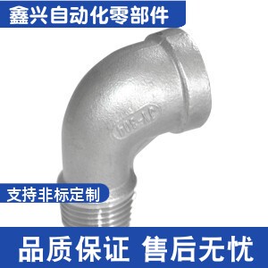 SGPPEL SUTPEL6A/8A/10A/15A/20A/25A/32A/40A/50A不锈钢弯管接头