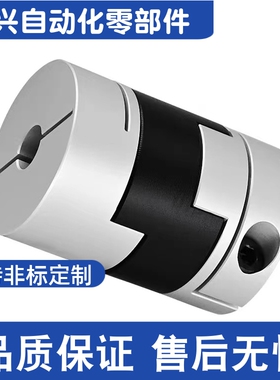 MFJ70 MFJC55 MFJCWK MFJWK44-14-15-16-18-20-22-25-2628联轴器