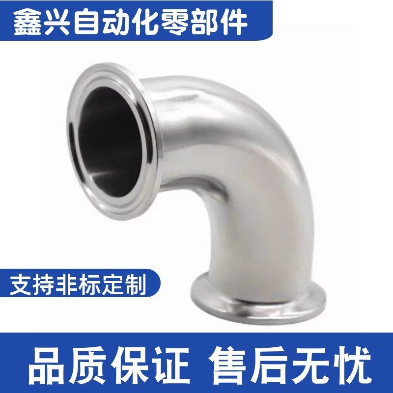 BLA57-10 15 20 25 30 40 卫生级管道配件304不锈钢90度短弯头