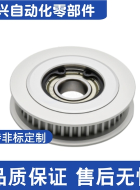 LAXL-18 20 22 25 28 30 36-025 031 037中间轴承型齿形惰轮XL型