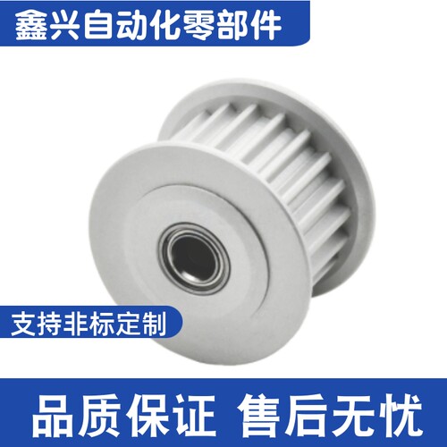 EVD21-16 18 20 22 24 26-T10200 T10250 T10300 同步惰轮双轴承