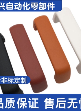 UPFN26-105/110/117-B/W/M/R 尼龙型拉手