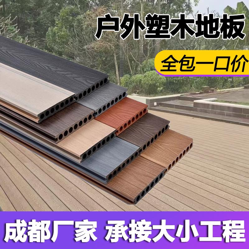 塑木地板户外露台防腐木板墙板庭院花箱室外阳台花架围栏围墙护栏