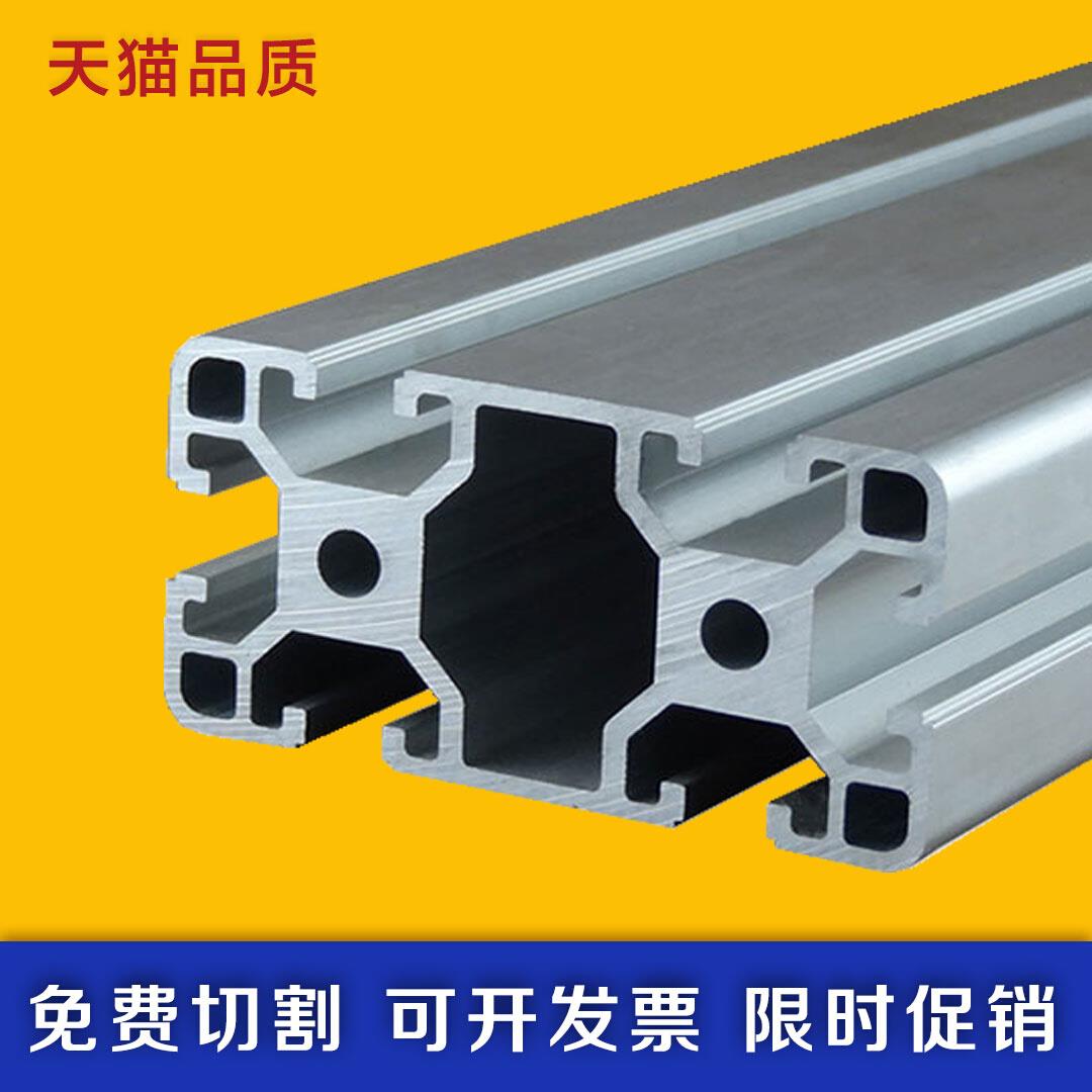 促销欧标4080中型铝型材 4080工业铝型材自动化流水线 框架展示架