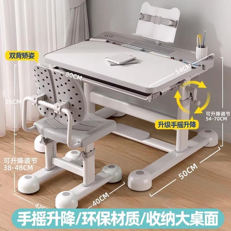 D&儿童学习桌小学生写字作业书桌家用简约小孩课桌椅子可升降