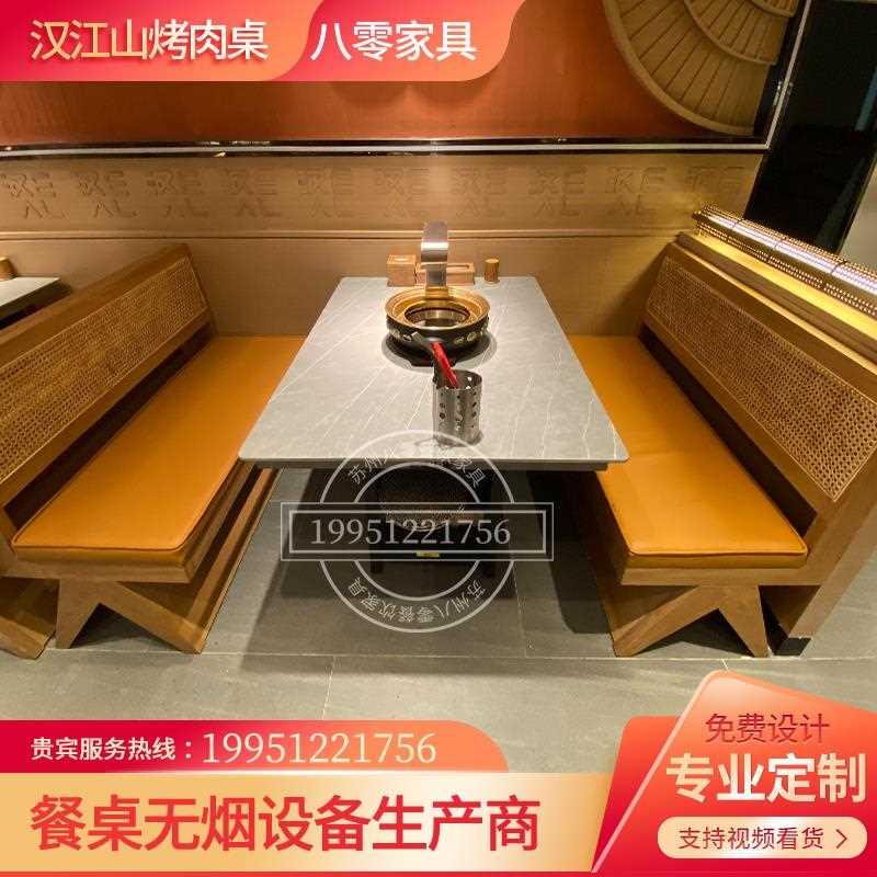 无烟涮烤一体锅韩式电烤炉商用烤肉盘下排烟电磁炉专用火锅烧烤桌