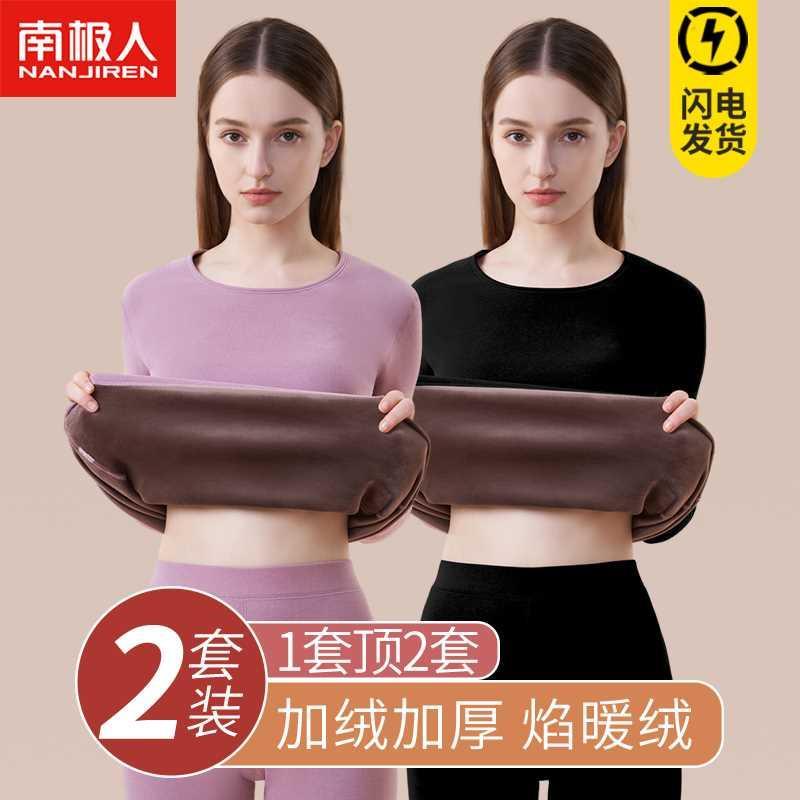 南极人保暖内衣女士加厚加绒德防寒发热打底衫秋衣秋裤套装秋冬季