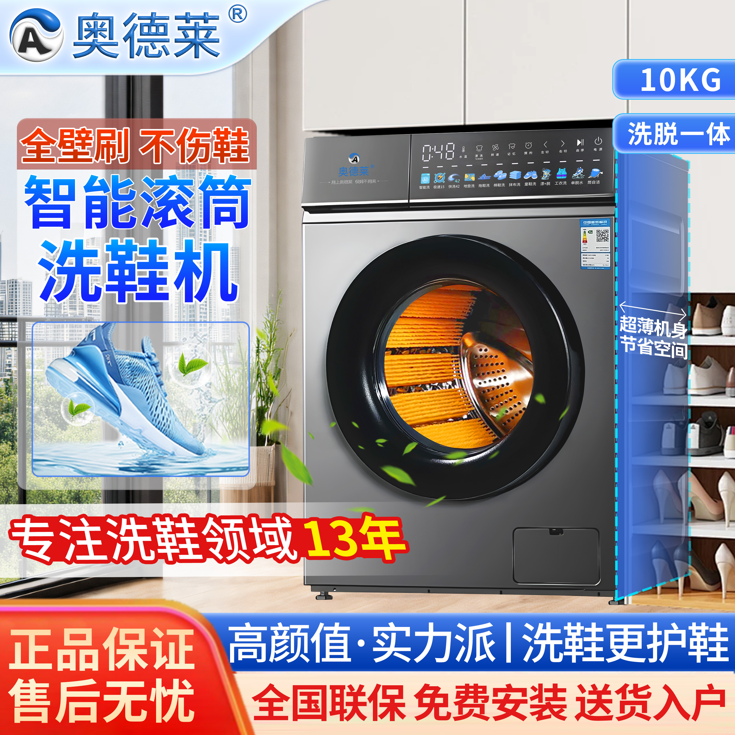 奥德莱滚筒洗鞋机洗脱烘一体