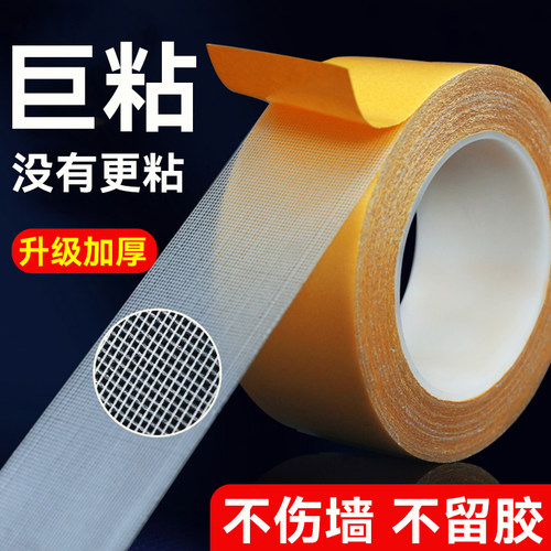 强力布基网格双面胶高粘度胶带婚庆红地毯奖状固定网格布纤维加厚地面地板革地垫专贴不留痕防滑防水胶布