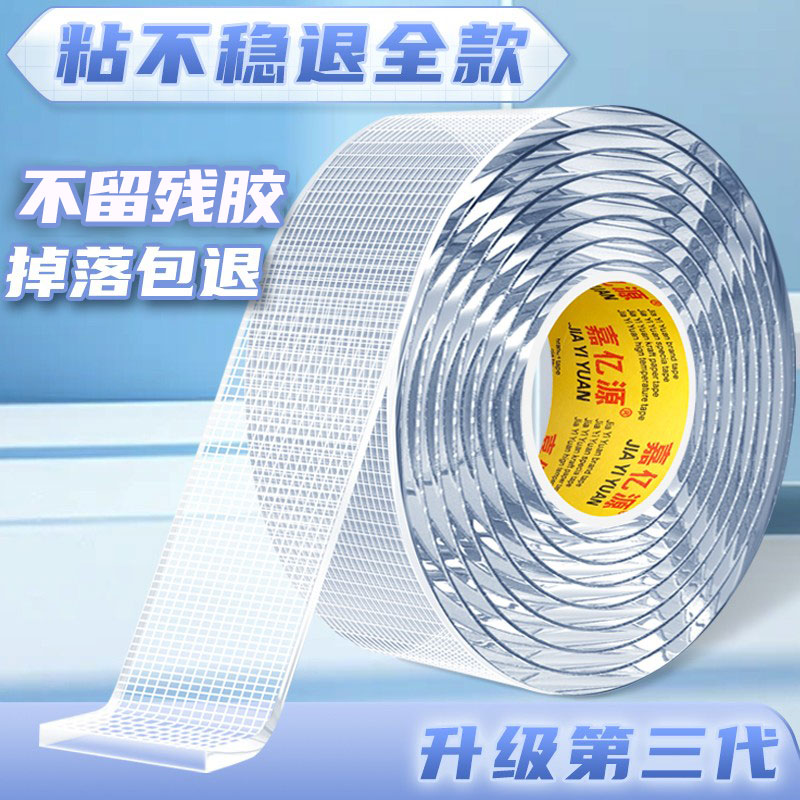 纳米双面胶升级款加强3倍沾力