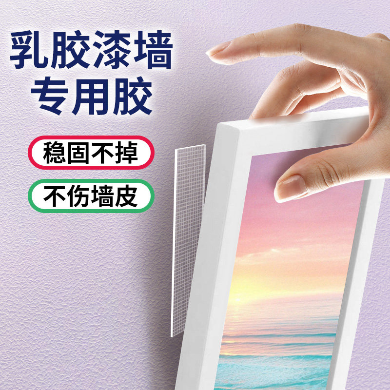 照片贴墙神器强粘力双面胶高粘度固定白墙乳胶漆墙面专用粘贴海报照片墙贴墙面挂画地图墙贴不留痕,文具电教/文化用品/商务用品,胶带/胶纸/胶条,淘宝优惠券,粉丝福利购,淘宝优惠卷