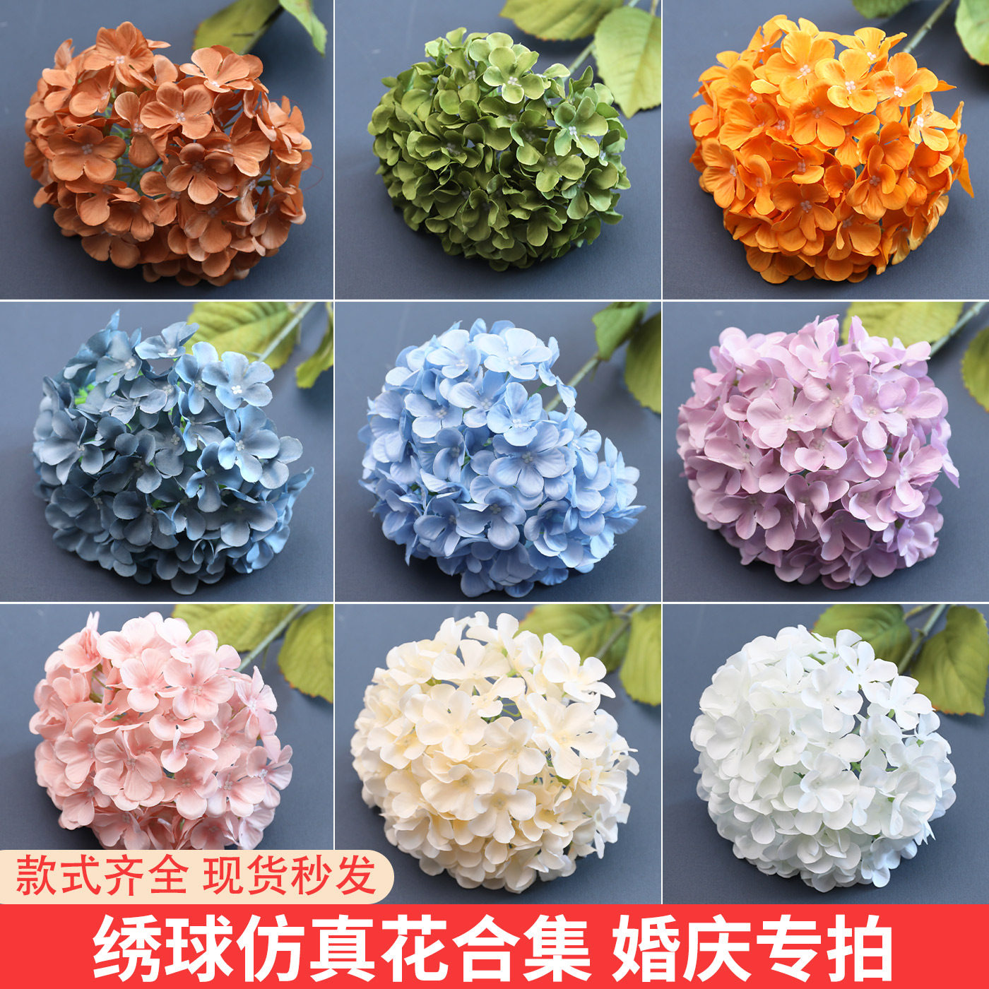绣球花仿真花蓝色白色粉色绿色紫色装饰婚礼高端假花花材美陈花艺
