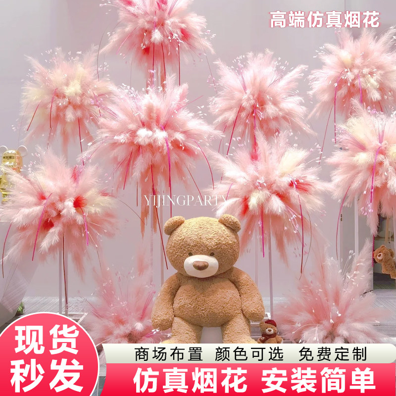 婚庆粉色芦苇仿真花橱窗装饰