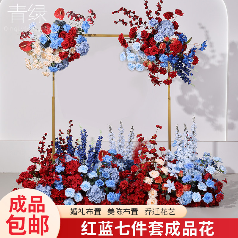 婚庆红蓝色仿真路引花地排花