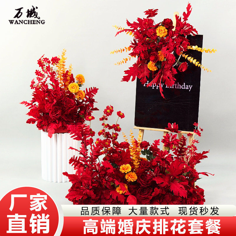 双煦婚庆仿真玫瑰地排花