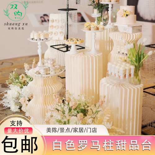 婚庆道具折叠圆柱甜品台婚礼布置舞台路引纸质罗马柱生日派对装饰