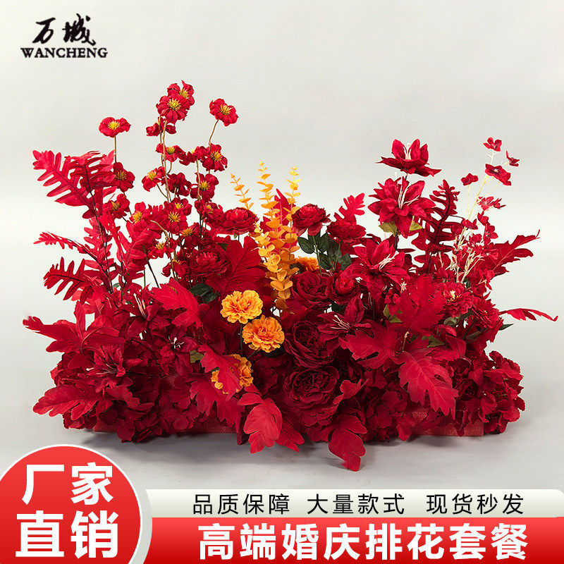 双煦婚庆仿真玫瑰地排花
