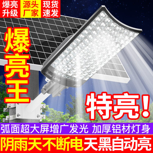 德国太阳能超亮防水大功率路灯