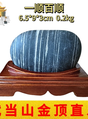 长江天然水冲原石大渡河水墨线条画面石一顺百顺带座居家办公摆件