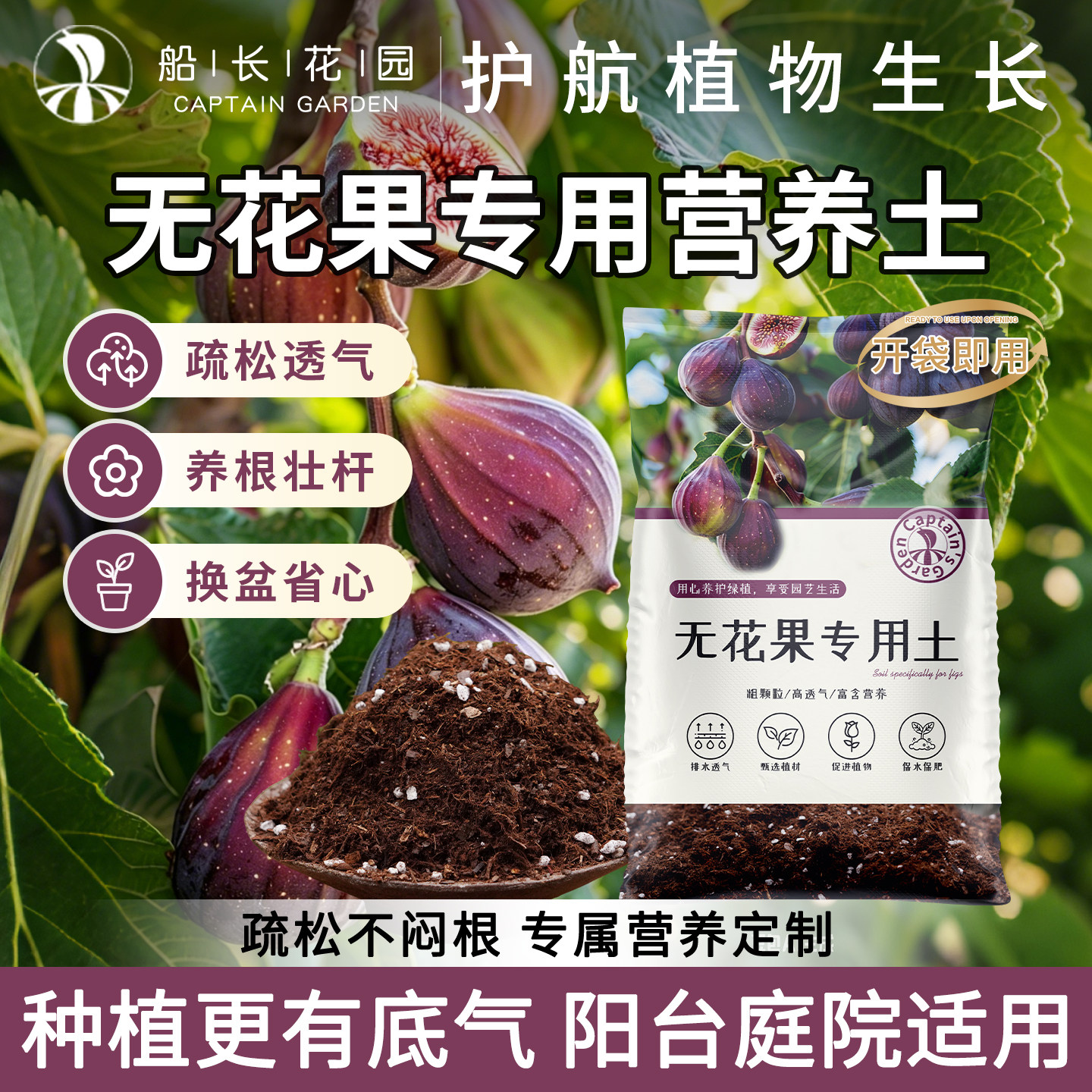 无花果专用土盆栽果树种植基质百香果网袋养花种菜通用泥炭营养土