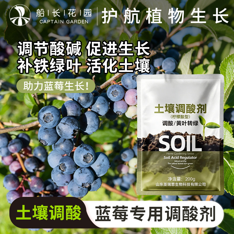 蓝莓调酸剂土壤花卉专用柠檬酸栀子茶花喜酸植物通用硫酸亚铁肥料