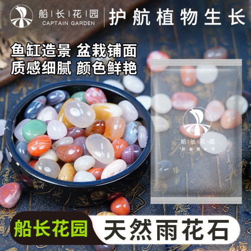 雨花石天然玛瑙石水培造景彩石头