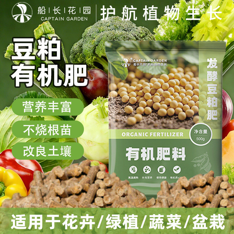 豆粕有机肥植物盆栽通用家庭发酵腐熟养花种菜专用颗粒菌肥花肥料,鲜花速递/花卉仿真/绿植园艺,家庭园艺肥料,淘宝优惠券,粉丝福利购,淘宝优惠卷