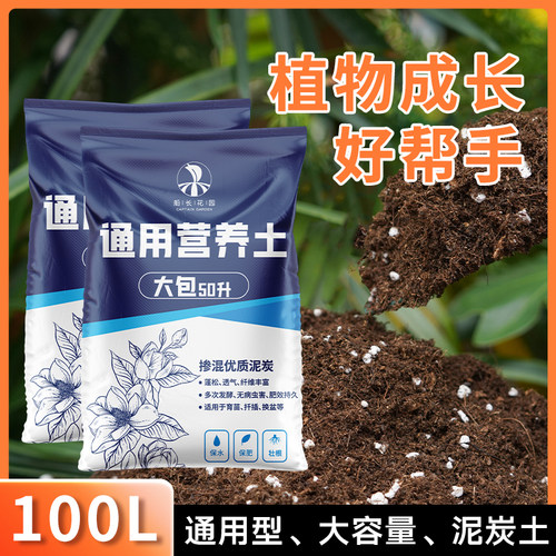 营养土养花专用通用庭院改良花土